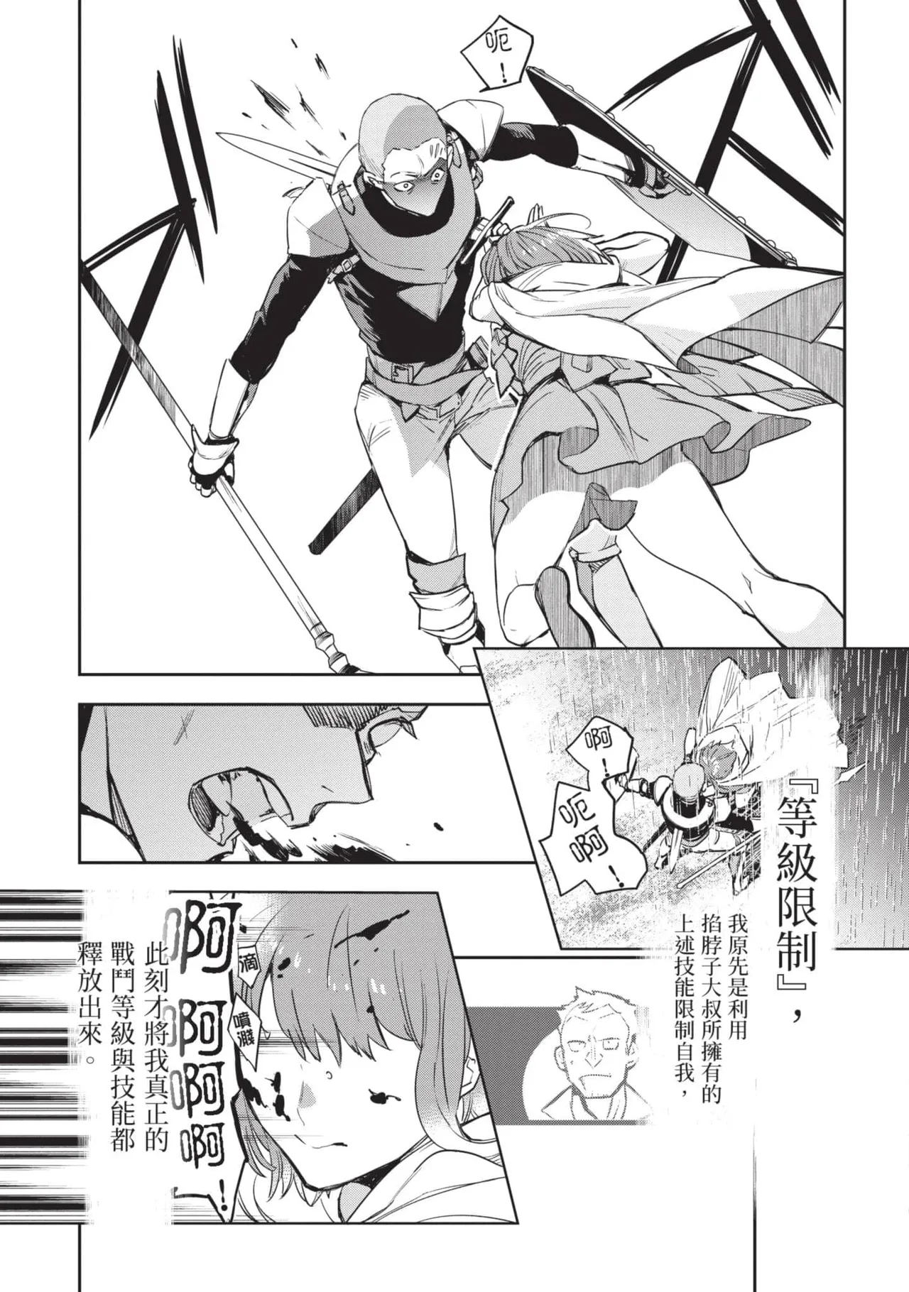 JK Haru is a Sex Worker in Another World 6 |  女高中生小春在異世界成為娼妓 6 page 8 full