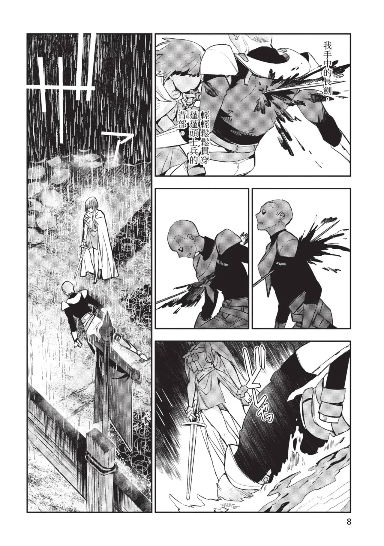 JK Haru is a Sex Worker in Another World 6 |  女高中生小春在異世界成為娼妓 6 page 9 full