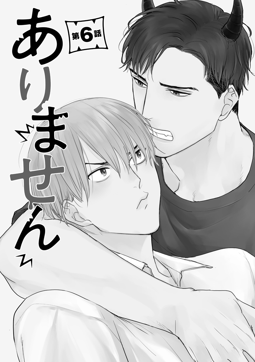 Tabetemo Oishiku Arimasen 2 | 尝起来一点都不好吃 2 Ch. 6-23 番外+加笔+A店特典 + 24-28+推特杂图 page 7 full