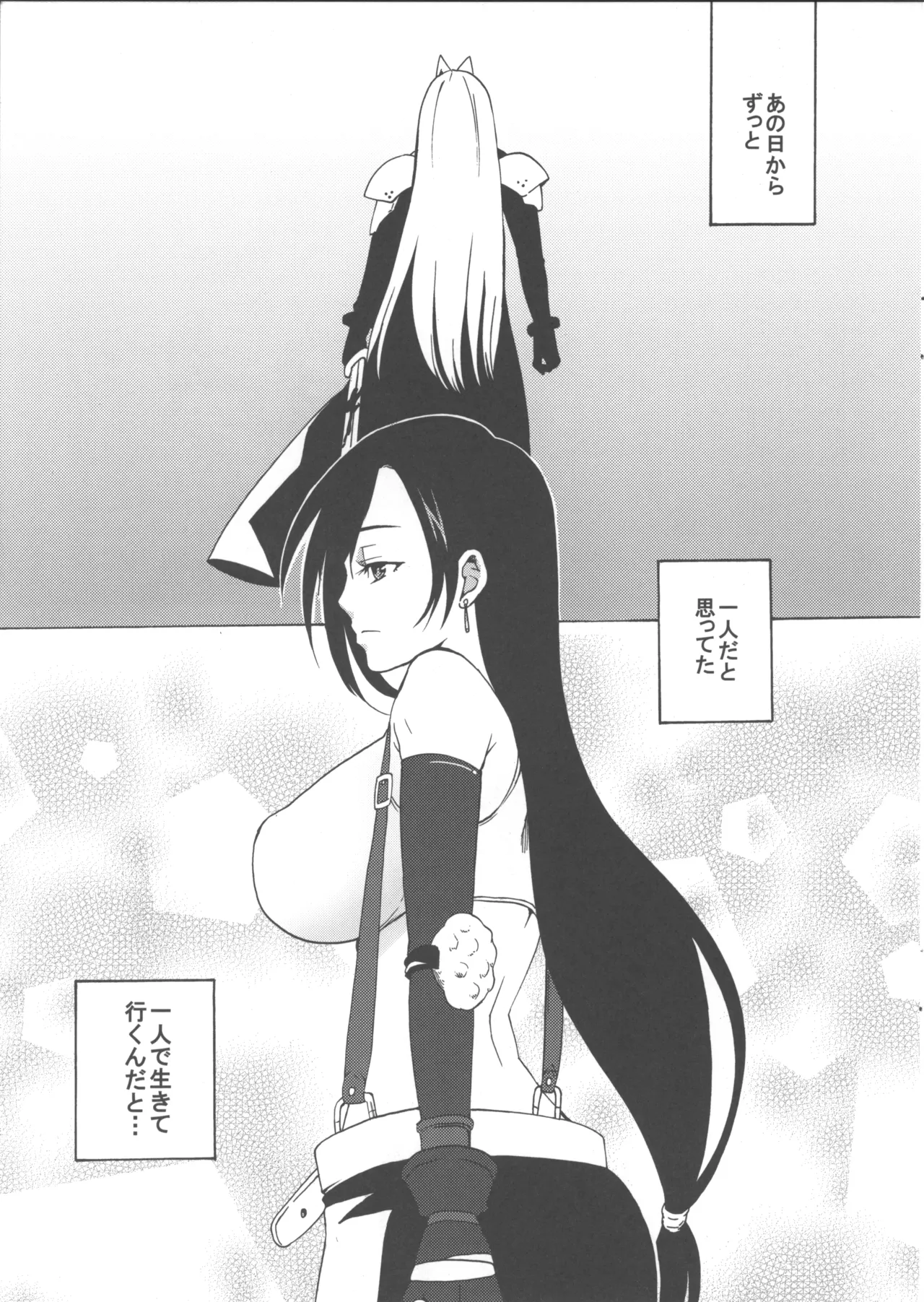 SEVENTH HEAVEN page 5 full