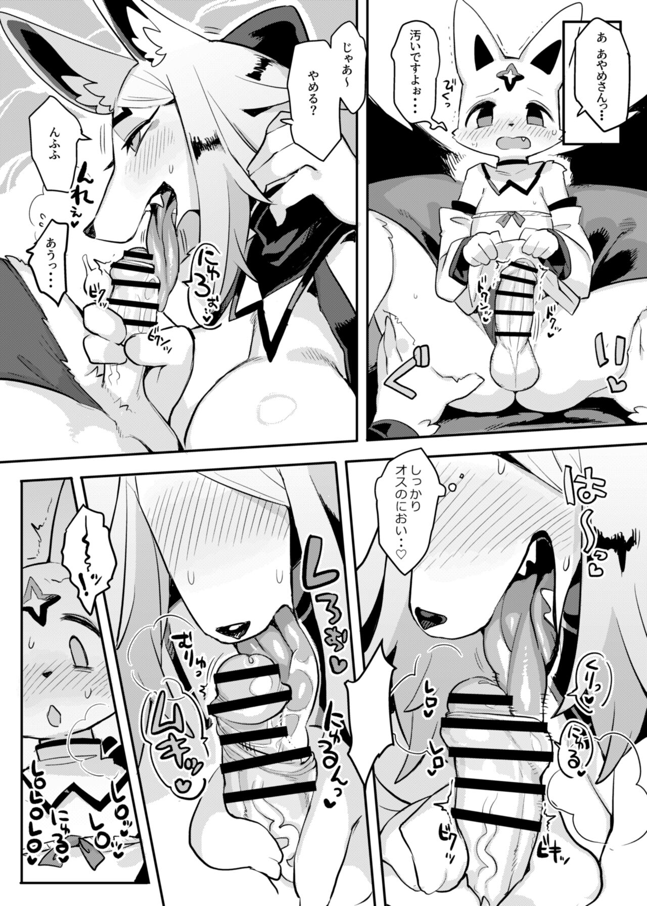 Hito ga Inuyo no Ayakashi Kitan page 9 full