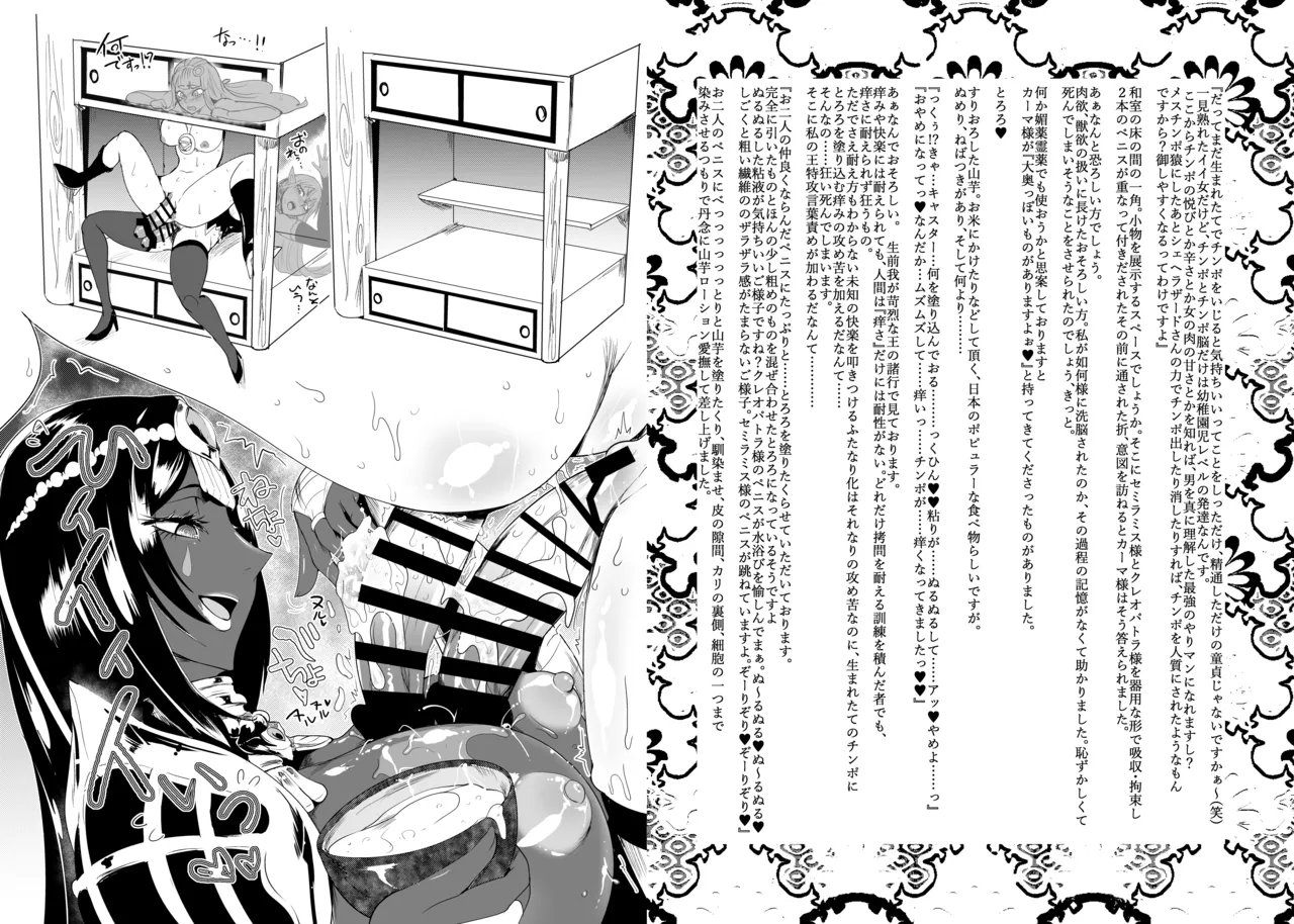 大奥創世記 page 10 full