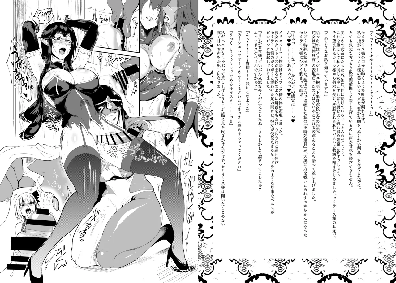 大奥創世記 page 3 full