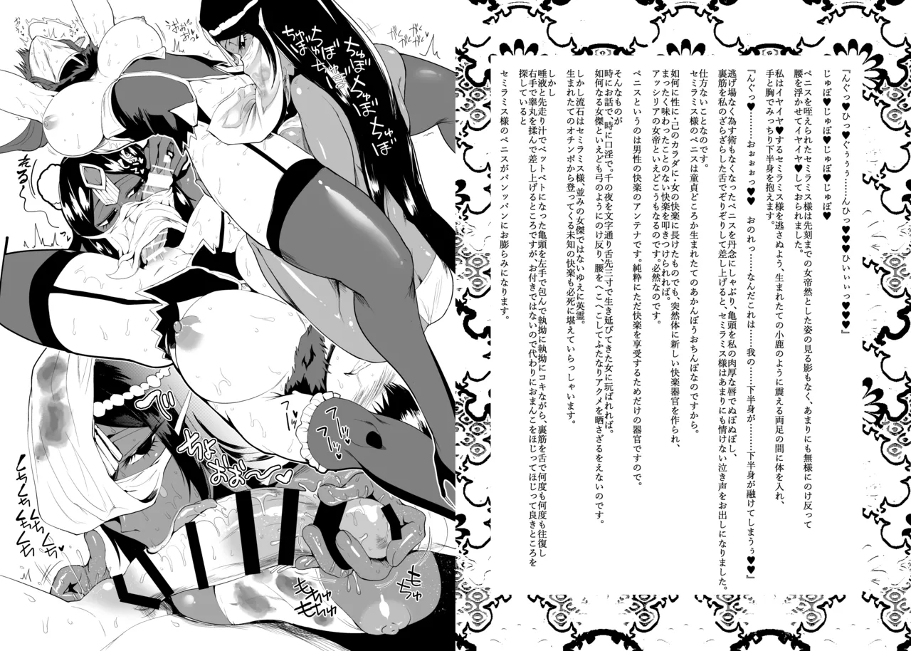 大奥創世記 page 4 full