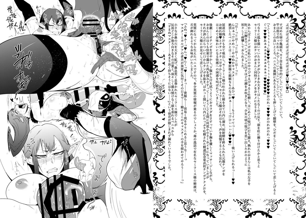 大奥創世記 page 5 full