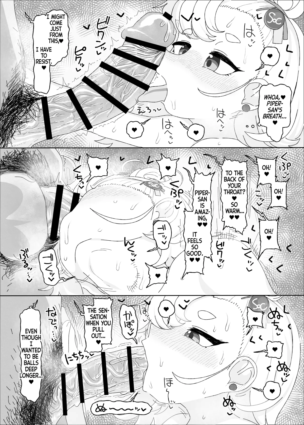 Piper vs Saimin Oji-san page 10 full