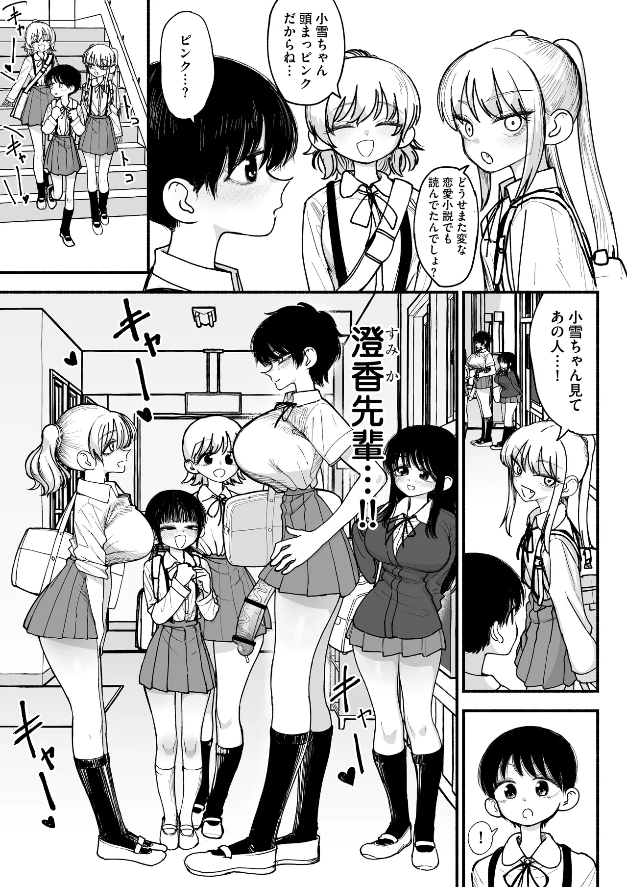 Futanari Ikemen Senpai to Mainichi Tanetsuke Koubi Seikatsu Saikou~ page 3 full