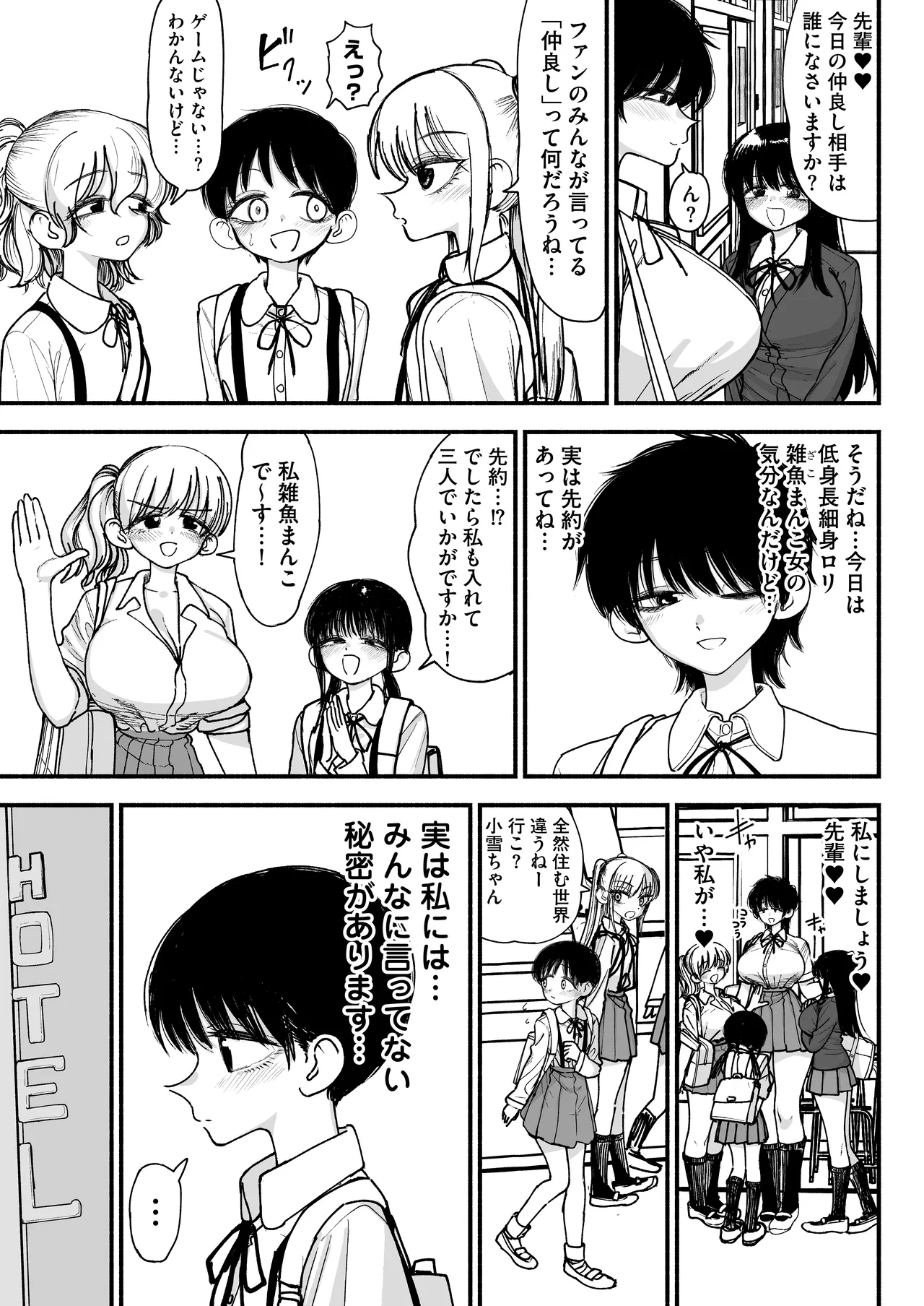 Futanari Ikemen Senpai to Mainichi Tanetsuke Koubi Seikatsu Saikou~ page 5 full