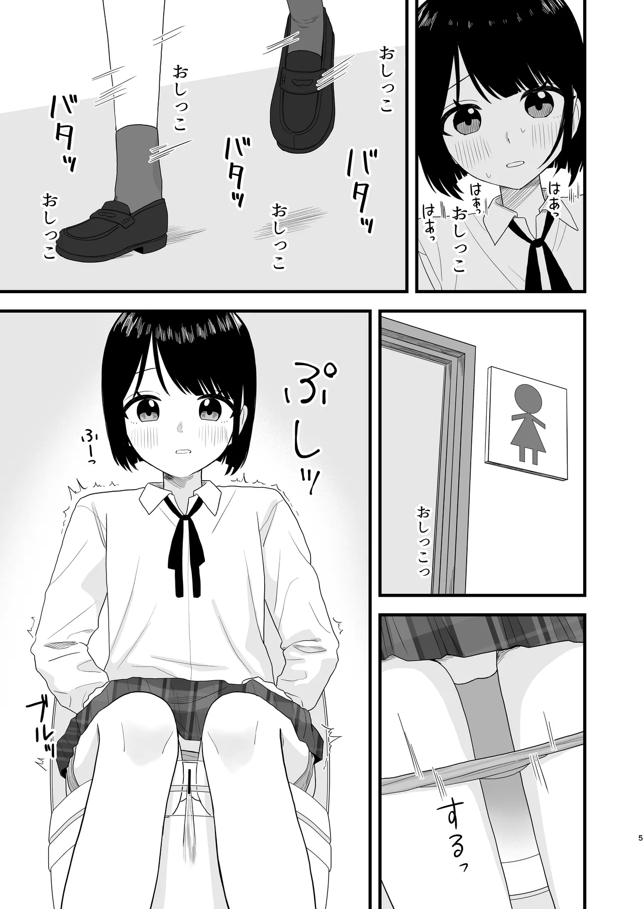 我慢して出すのって気持ちいい!! page 5 full