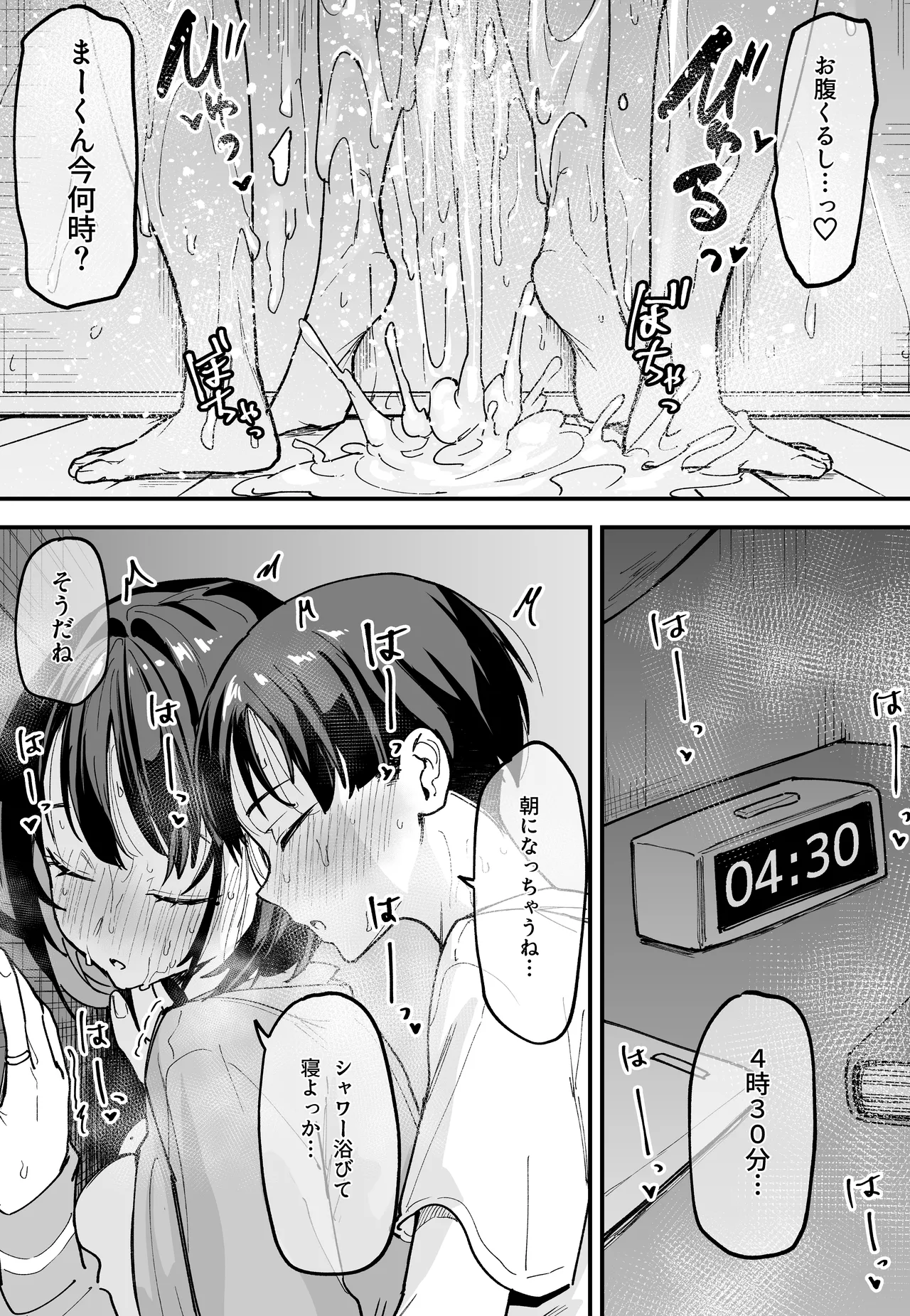 巨乳の友達と付き合うまでの話 後日談 Hentai - Raw  32