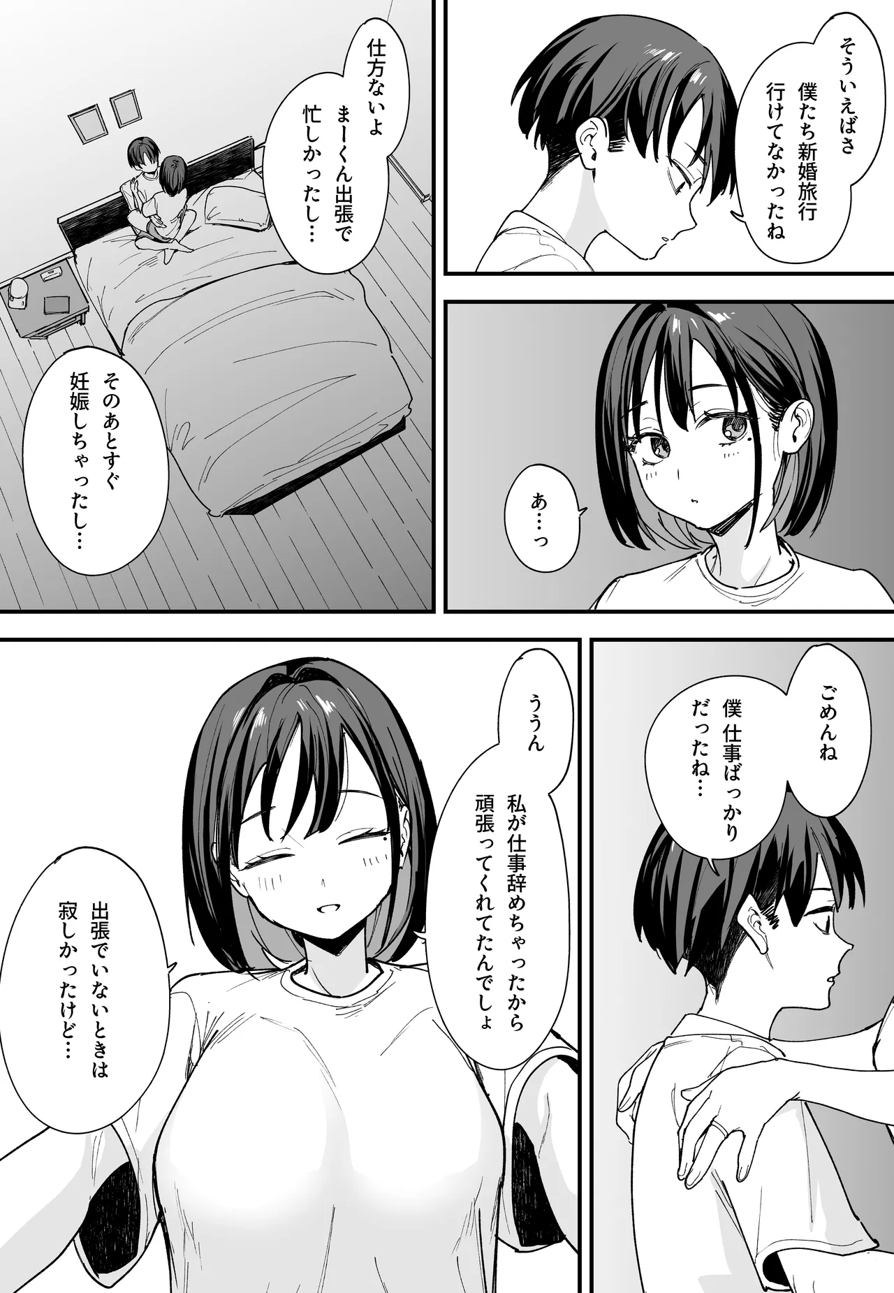 巨乳の友達と付き合うまでの話 後日談 Hentai - Raw  35