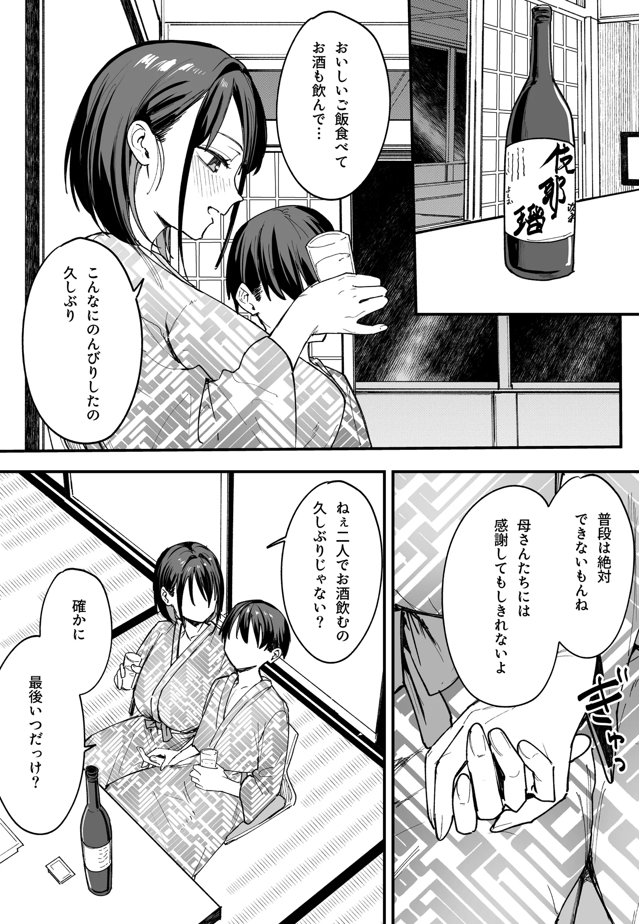 巨乳の友達と付き合うまでの話 後日談 Hentai - Raw  46