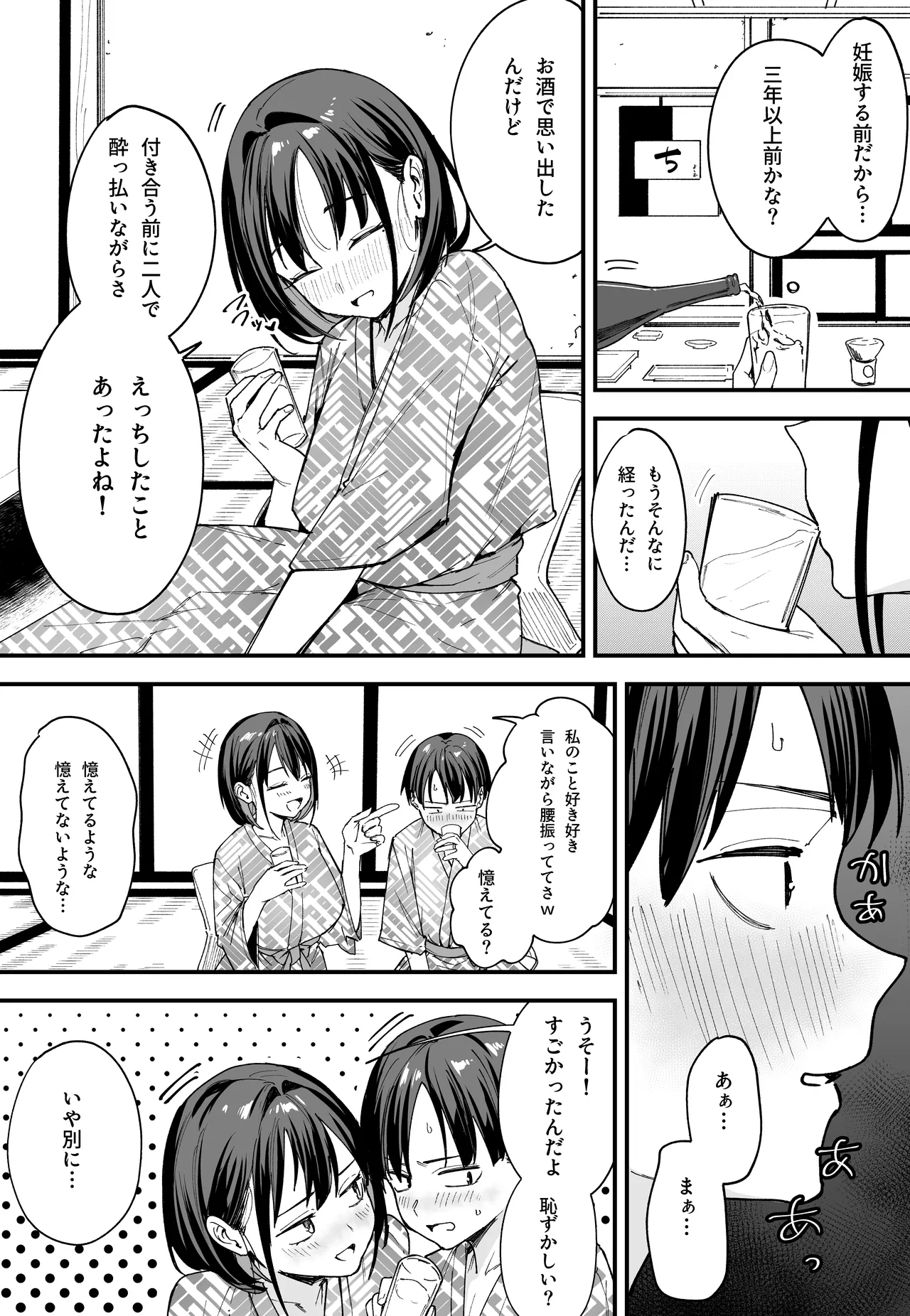 巨乳の友達と付き合うまでの話 後日談 Hentai - Raw  47