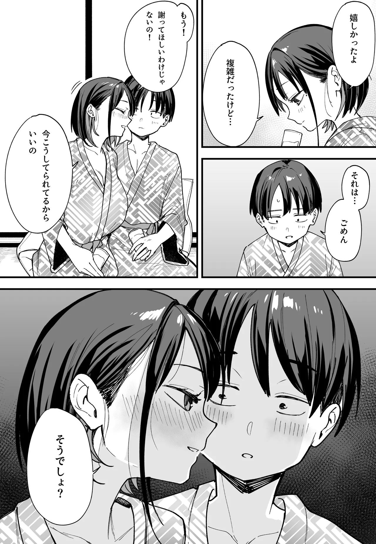 巨乳の友達と付き合うまでの話 後日談 Hentai - Raw  48