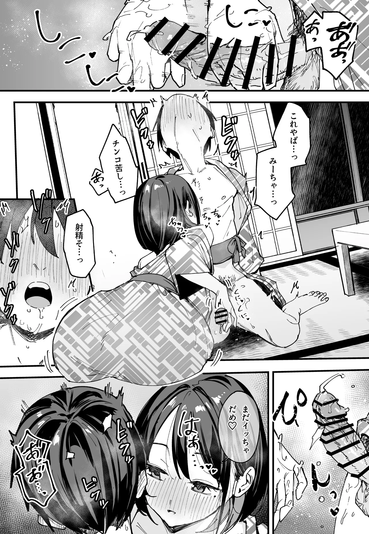 巨乳の友達と付き合うまでの話 後日談 Hentai - Raw  53