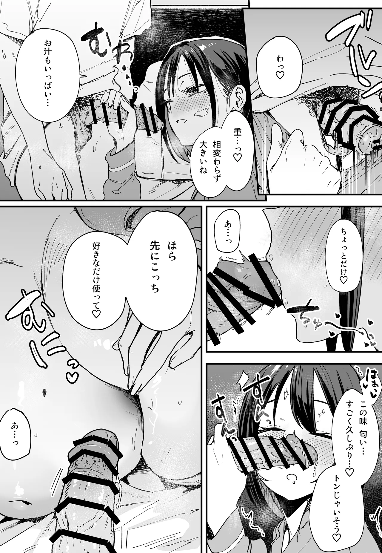 巨乳の友達と付き合うまでの話 後日談 Hentai - Raw  6