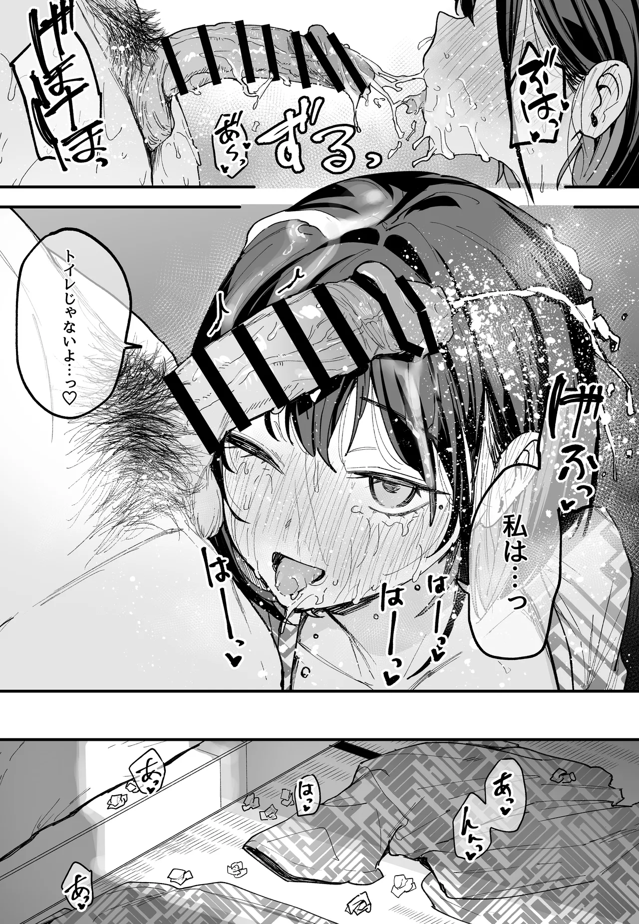 巨乳の友達と付き合うまでの話 後日談 Hentai - Raw  75