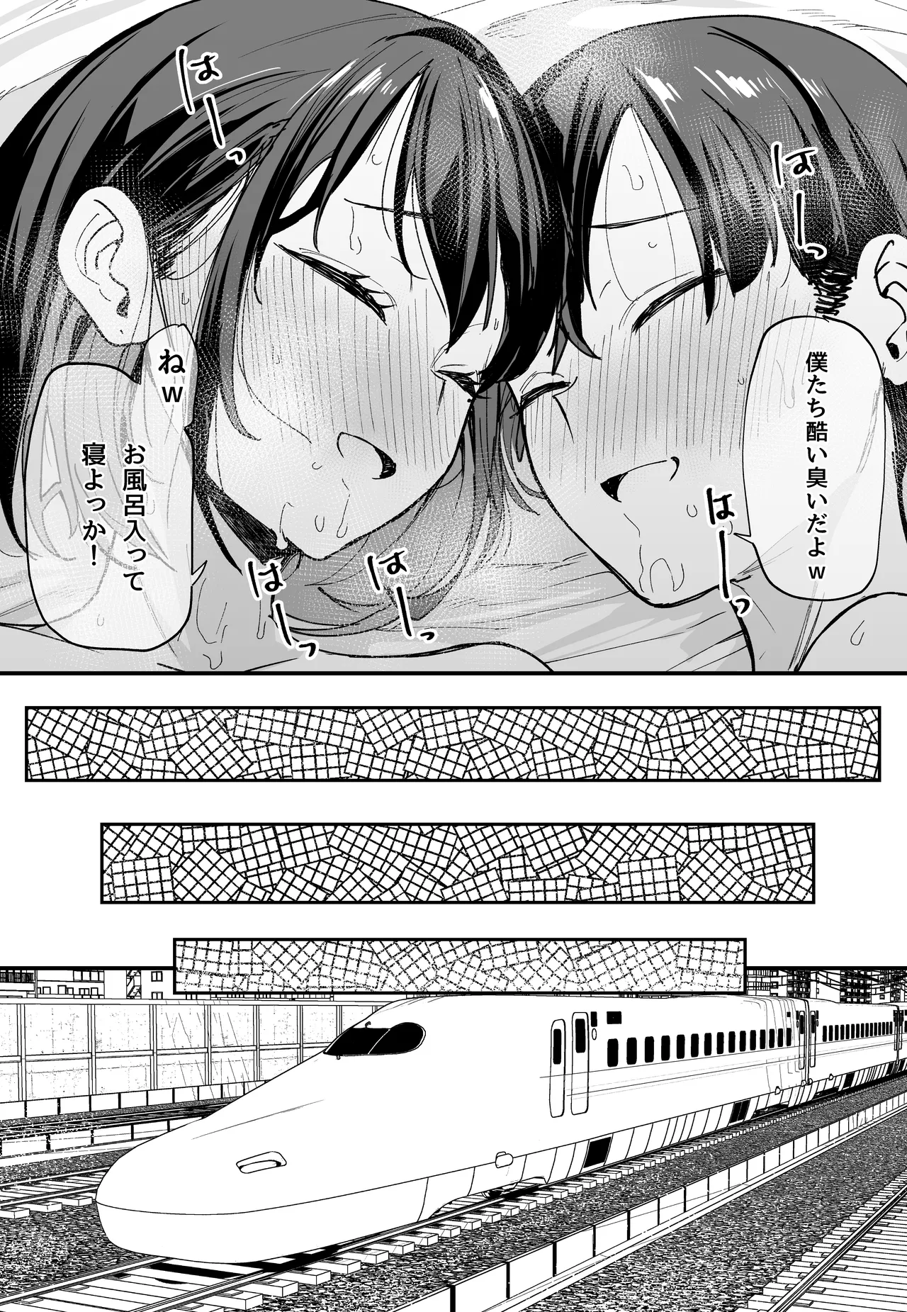 巨乳の友達と付き合うまでの話 後日談 Hentai - Raw  87