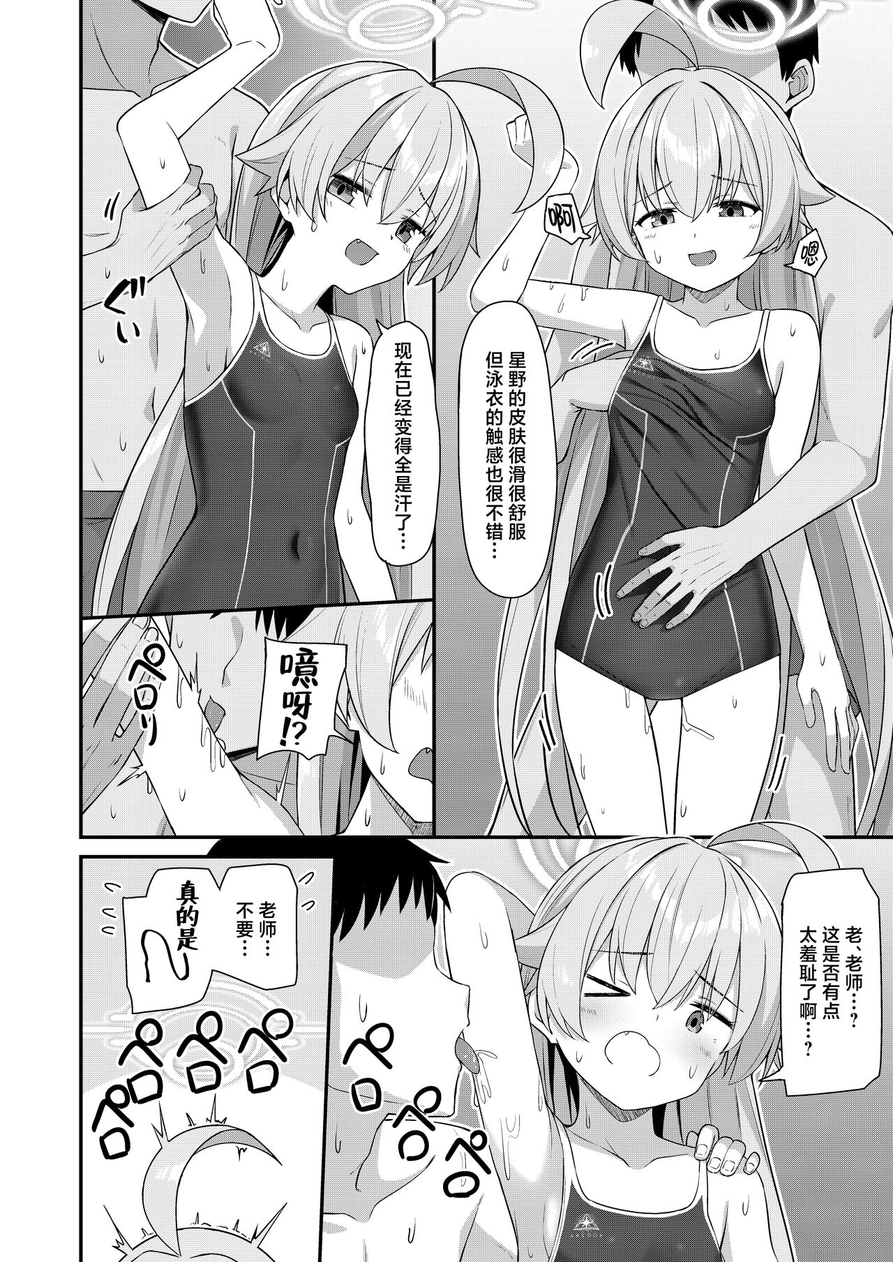 Natsu Oji - Natsu no Ojisan hon | 夏日大叔 page 5 full