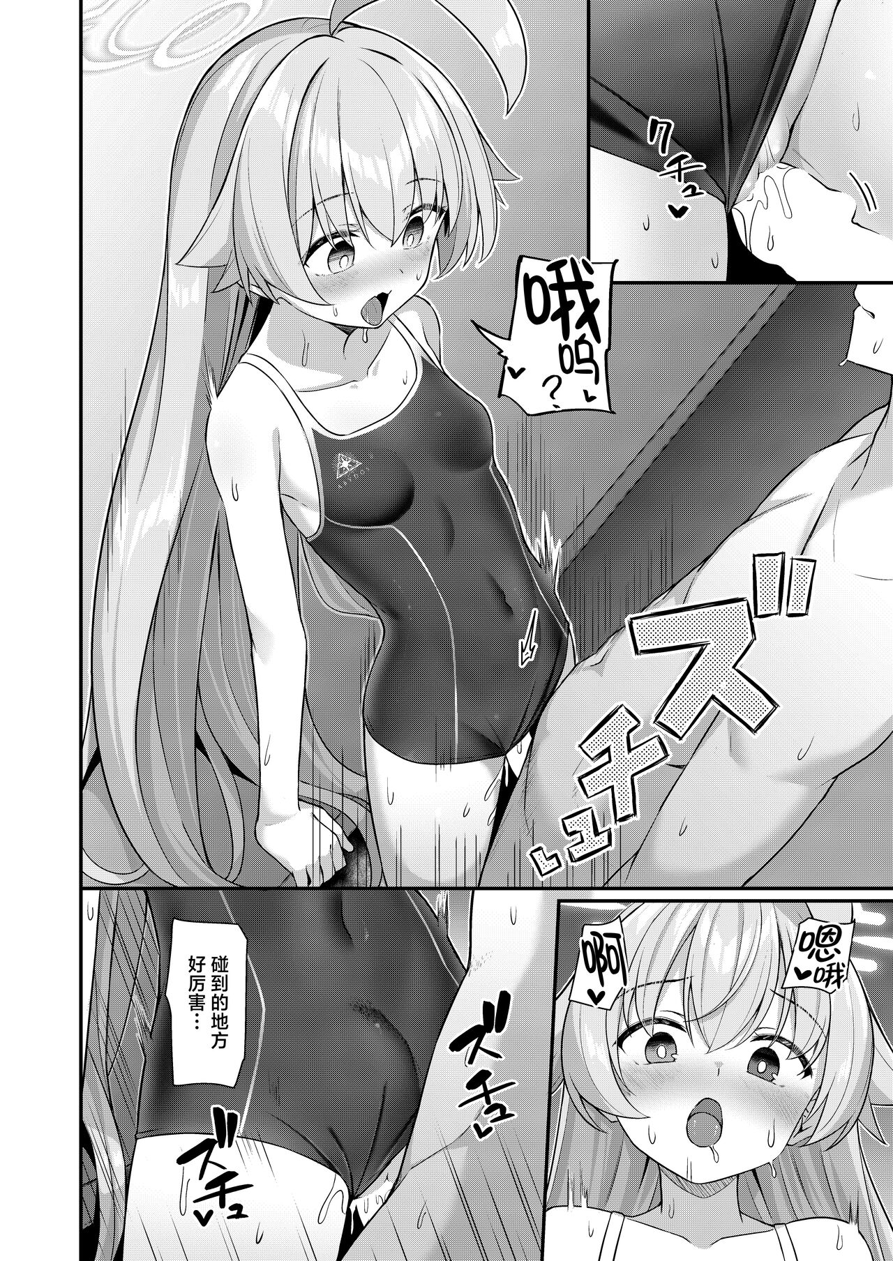 Natsu Oji - Natsu no Ojisan hon | 夏日大叔 page 9 full