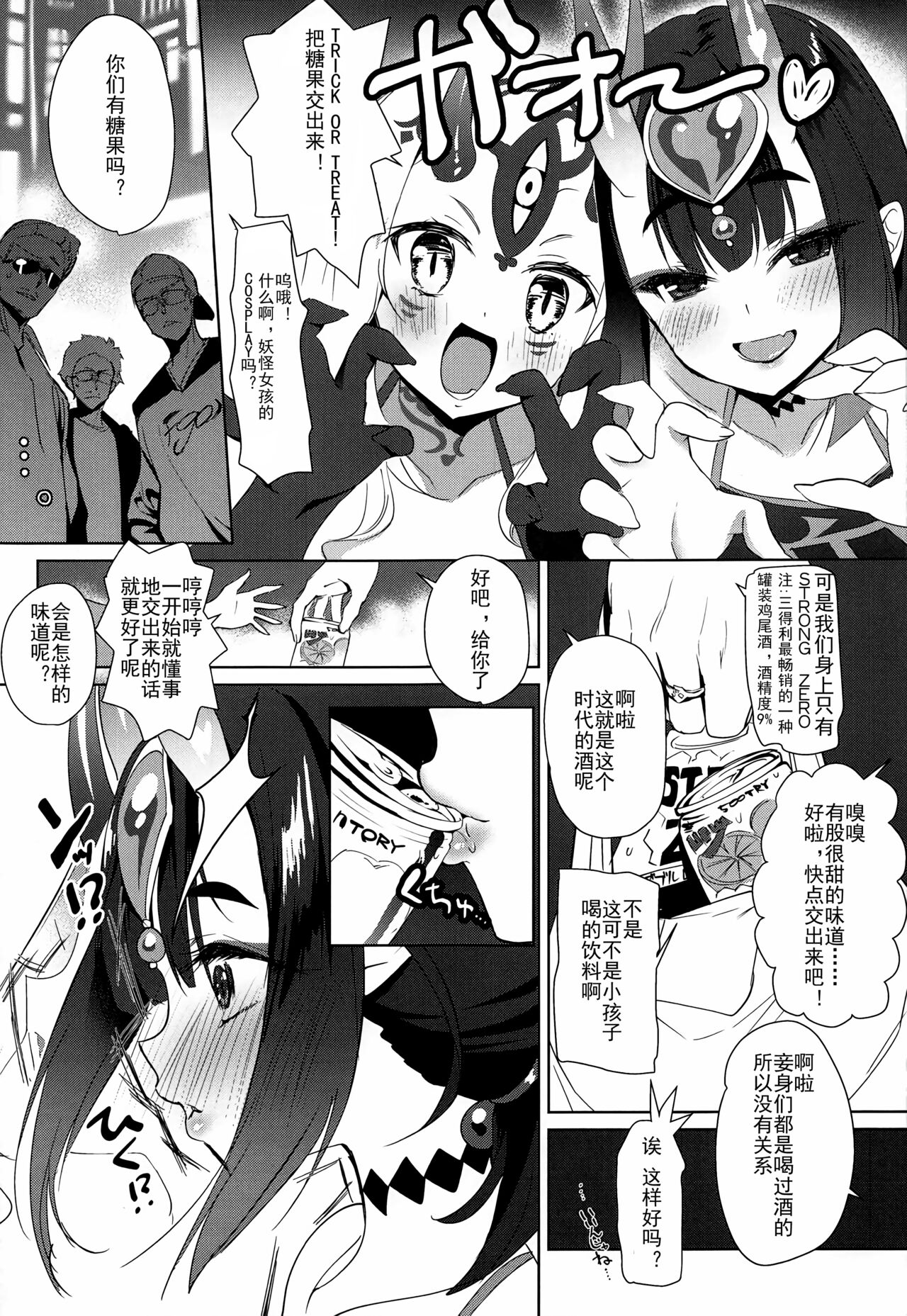 AMATOU-06 COMIC FO page 4 full