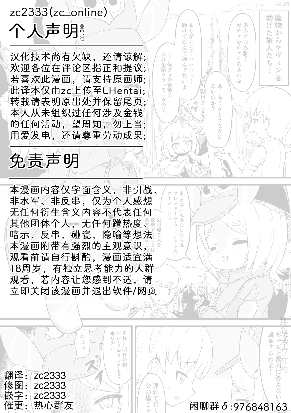 言传身教 page 4 full