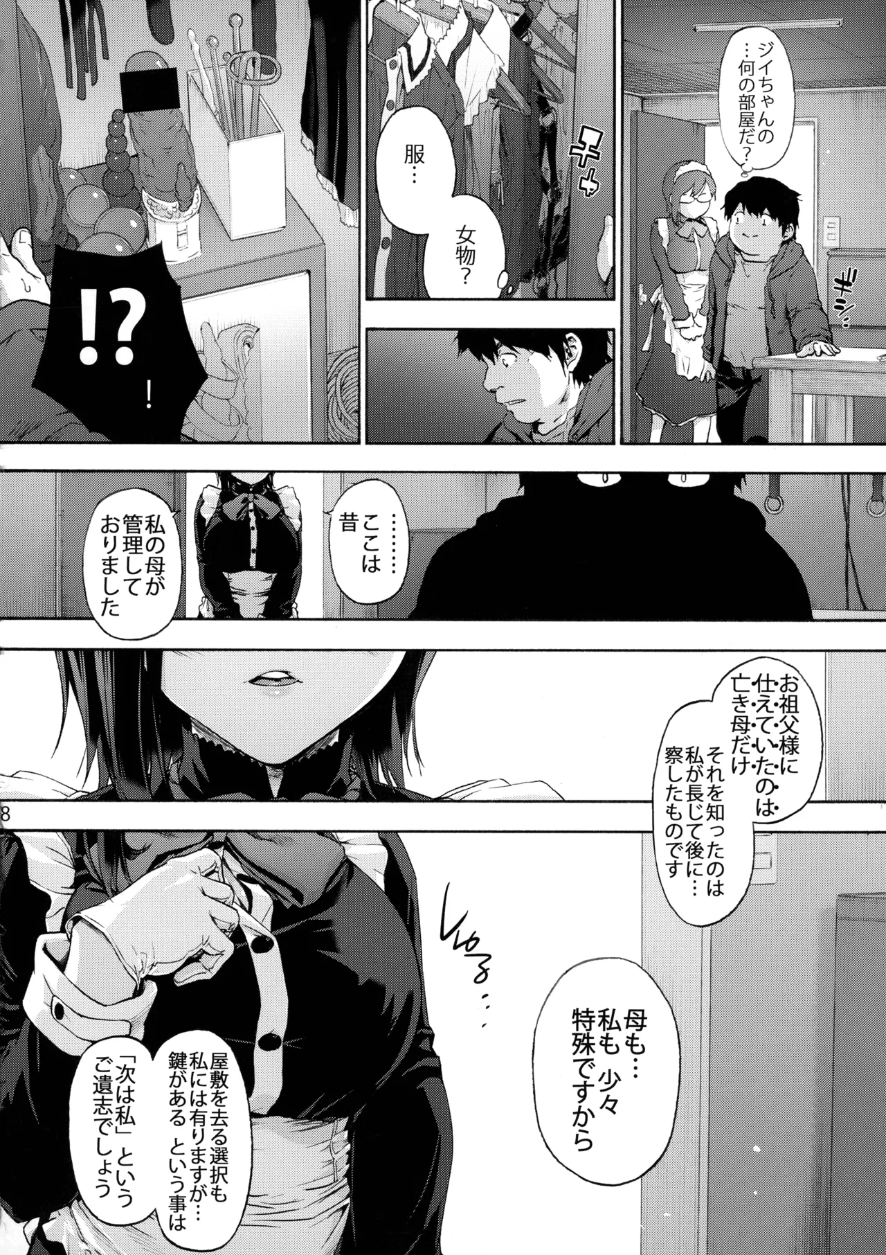 Sousou meikan Futanari Maidsan wa Seiyoku ga Tsuyoi page 10 full