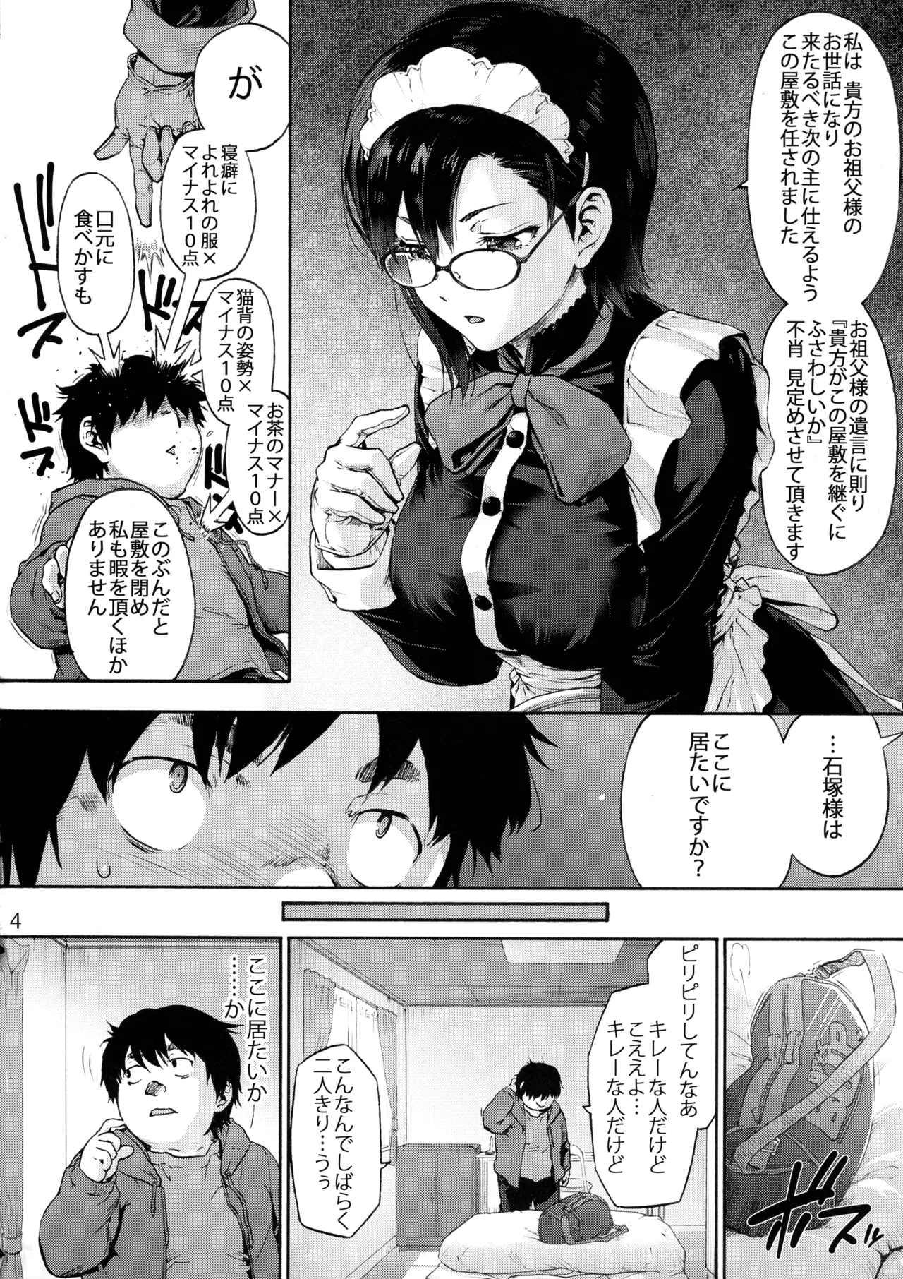 Sousou meikan Futanari Maidsan wa Seiyoku ga Tsuyoi page 6 full