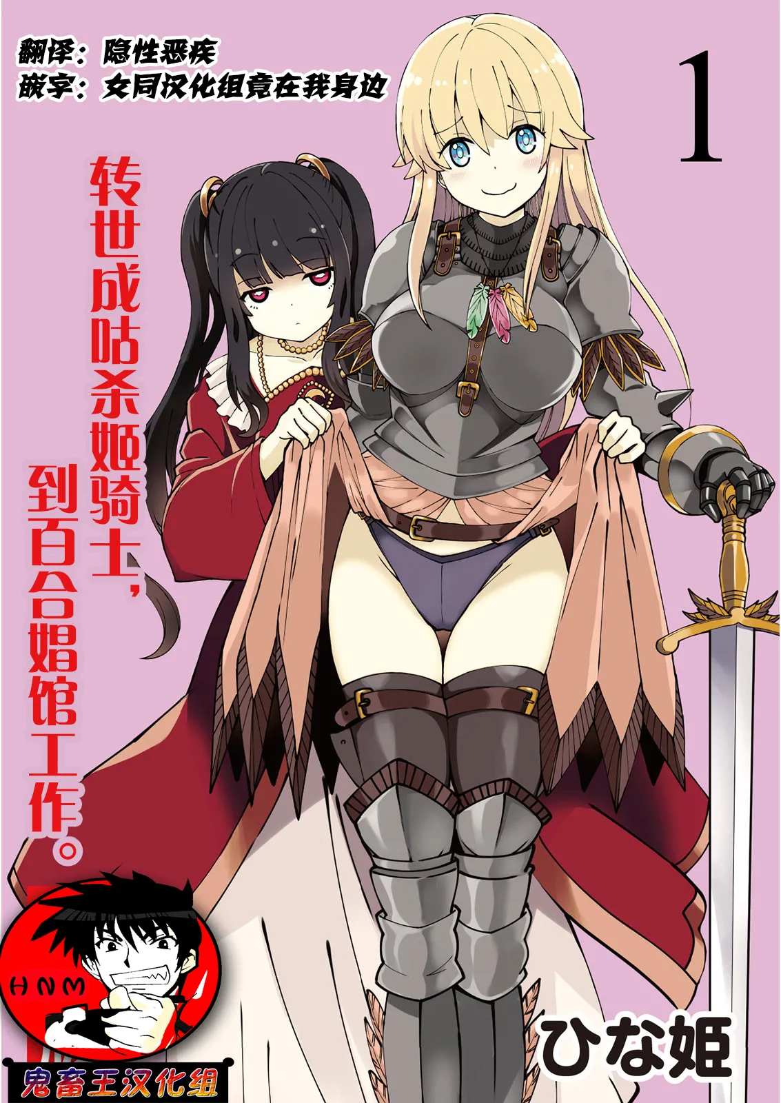 Kukkorose no Himekishi to nari, Yuri Shoukan de Hataraku koto ni Narimashita Ch.1-30 page 1 full
