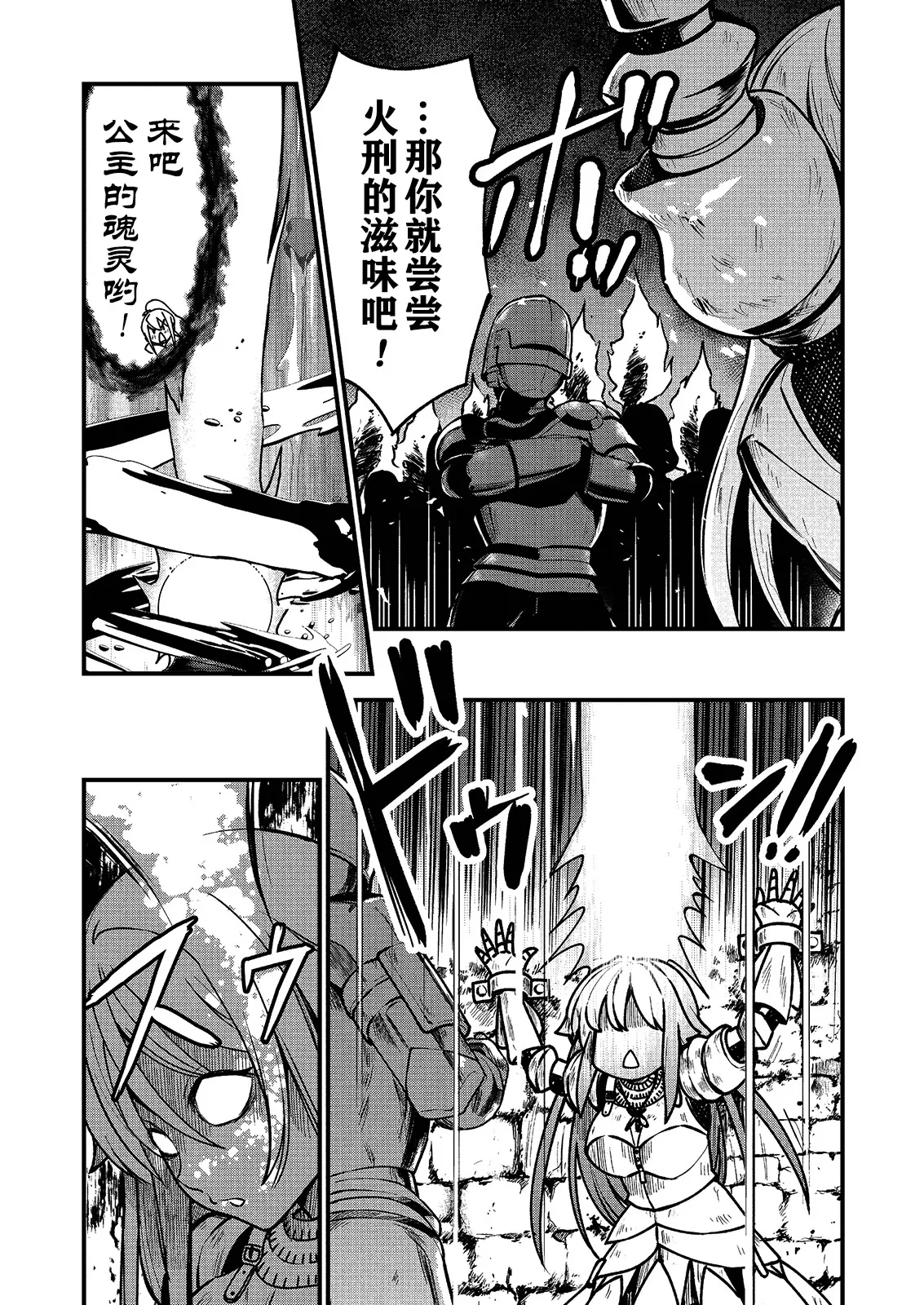 Kukkorose no Himekishi to nari, Yuri Shoukan de Hataraku koto ni Narimashita Ch.1-30 page 4 full