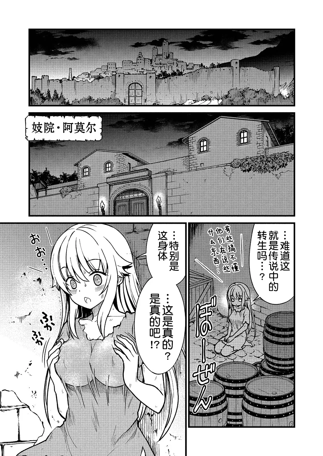 Kukkorose no Himekishi to nari, Yuri Shoukan de Hataraku koto ni Narimashita Ch.1-30 page 8 full