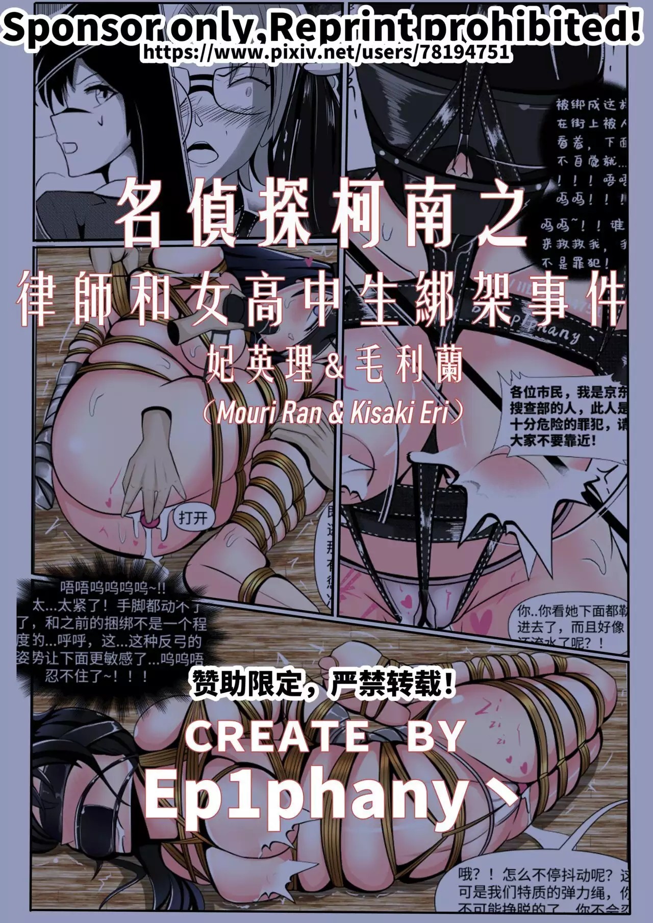 Maintantei conan page 1 full