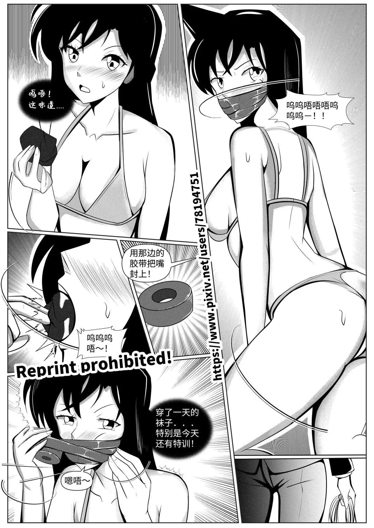 Maintantei conan page 7 full