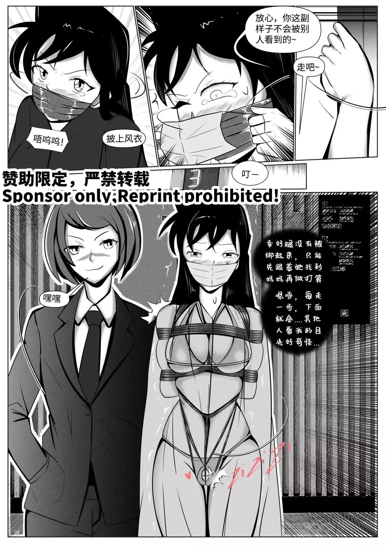 Maintantei conan page 9 full