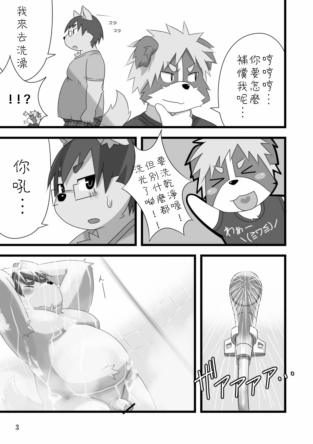 Reverse Act page 4 full