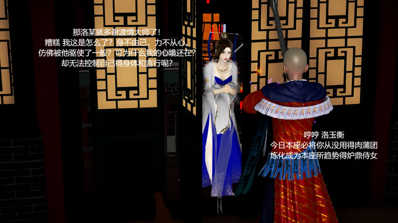 大奉打更人 第一集 page 7 full