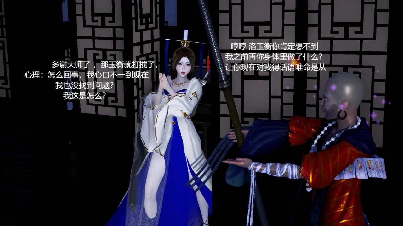 大奉打更人 第一集 page 9 full