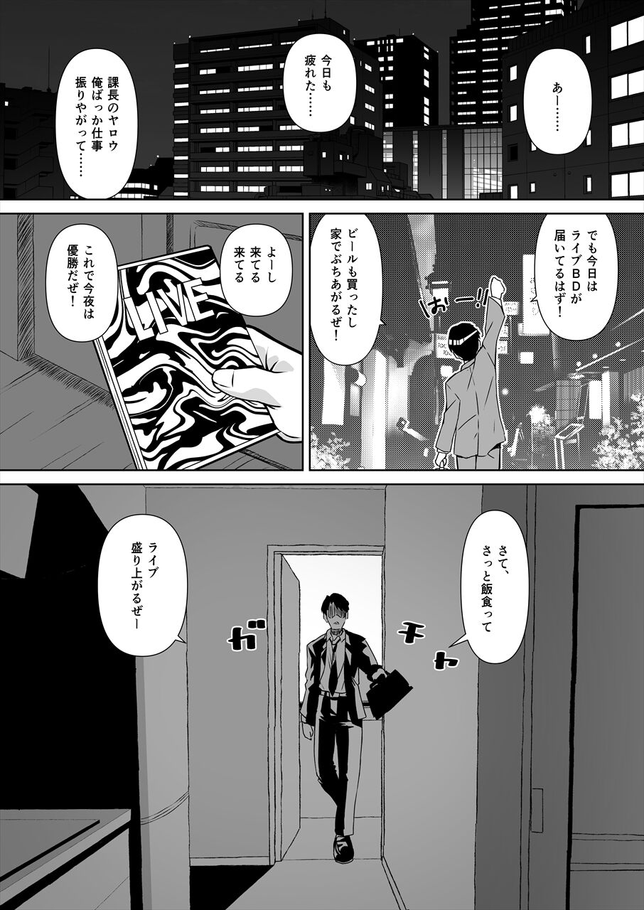 Asano Fuka x Totoki Airi Fan Otaku Houmon 2 page 2 full