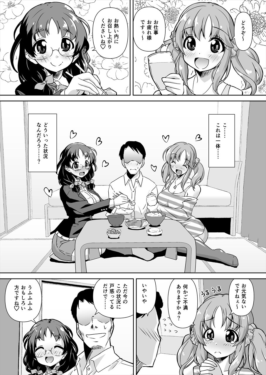 Asano Fuka x Totoki Airi Fan Otaku Houmon 2 page 4 full