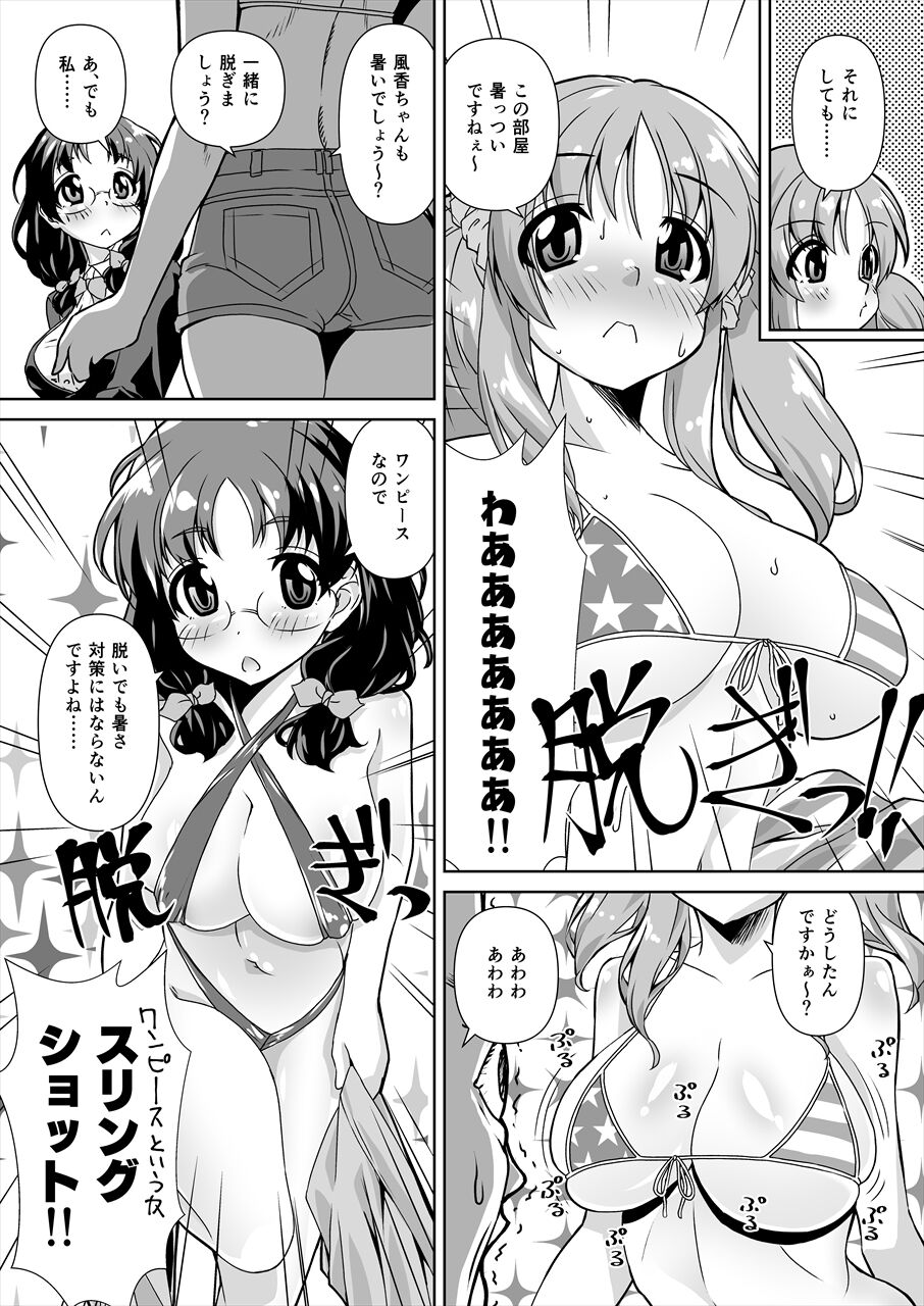 Asano Fuka x Totoki Airi Fan Otaku Houmon 2 page 5 full