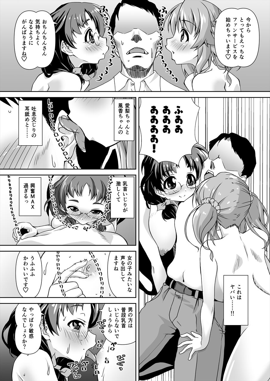 Asano Fuka x Totoki Airi Fan Otaku Houmon 2 page 9 full