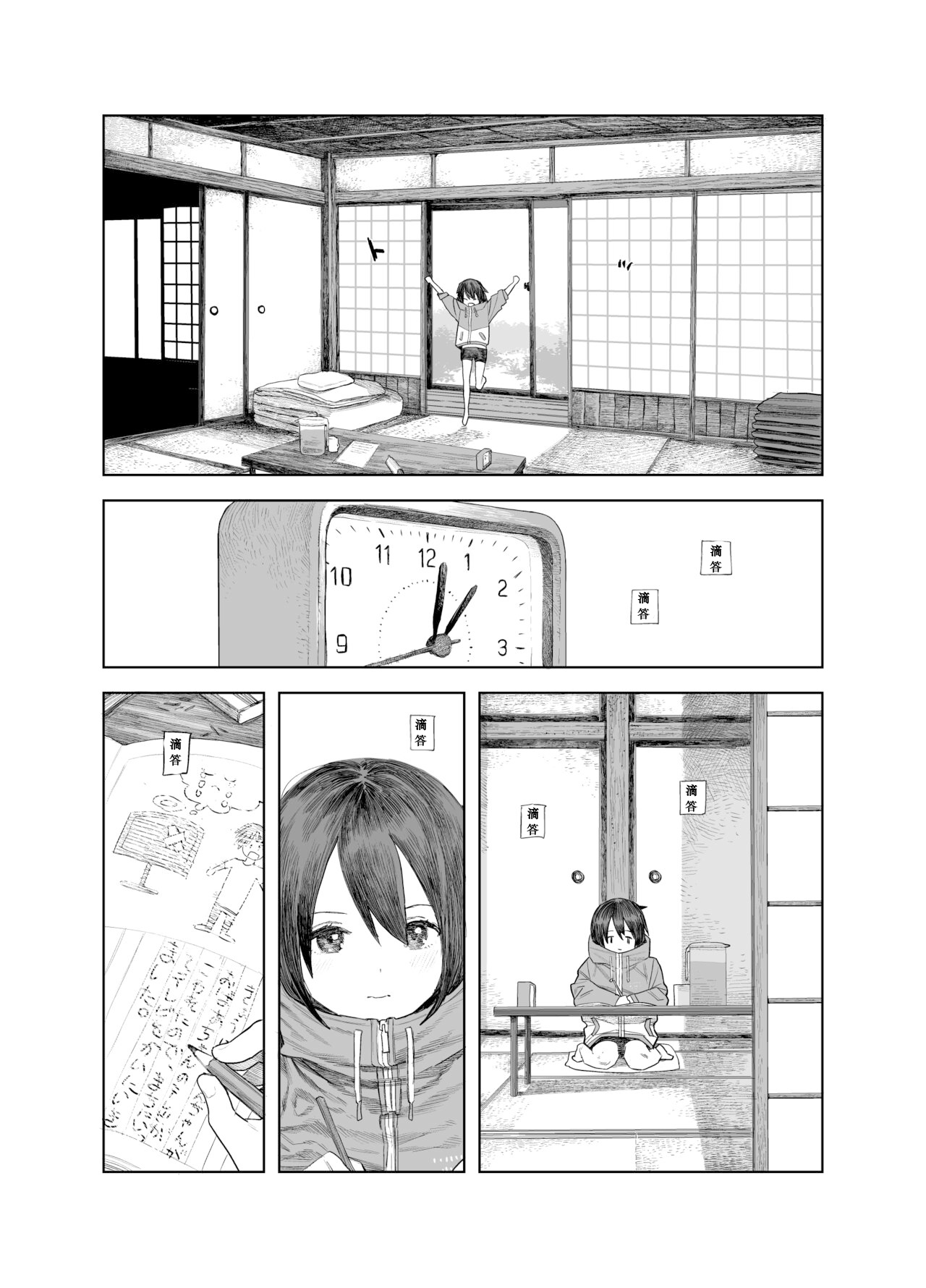 Natsuyasumi ~Chiisana Inaka no Wanpaku Shoujo~ page 4 full