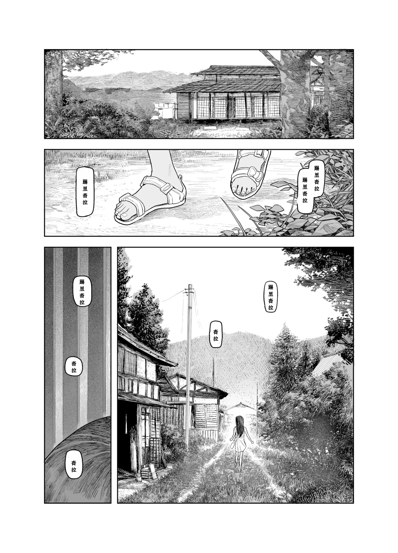 Natsuyasumi ~Chiisana Inaka no Wanpaku Shoujo~ page 6 full