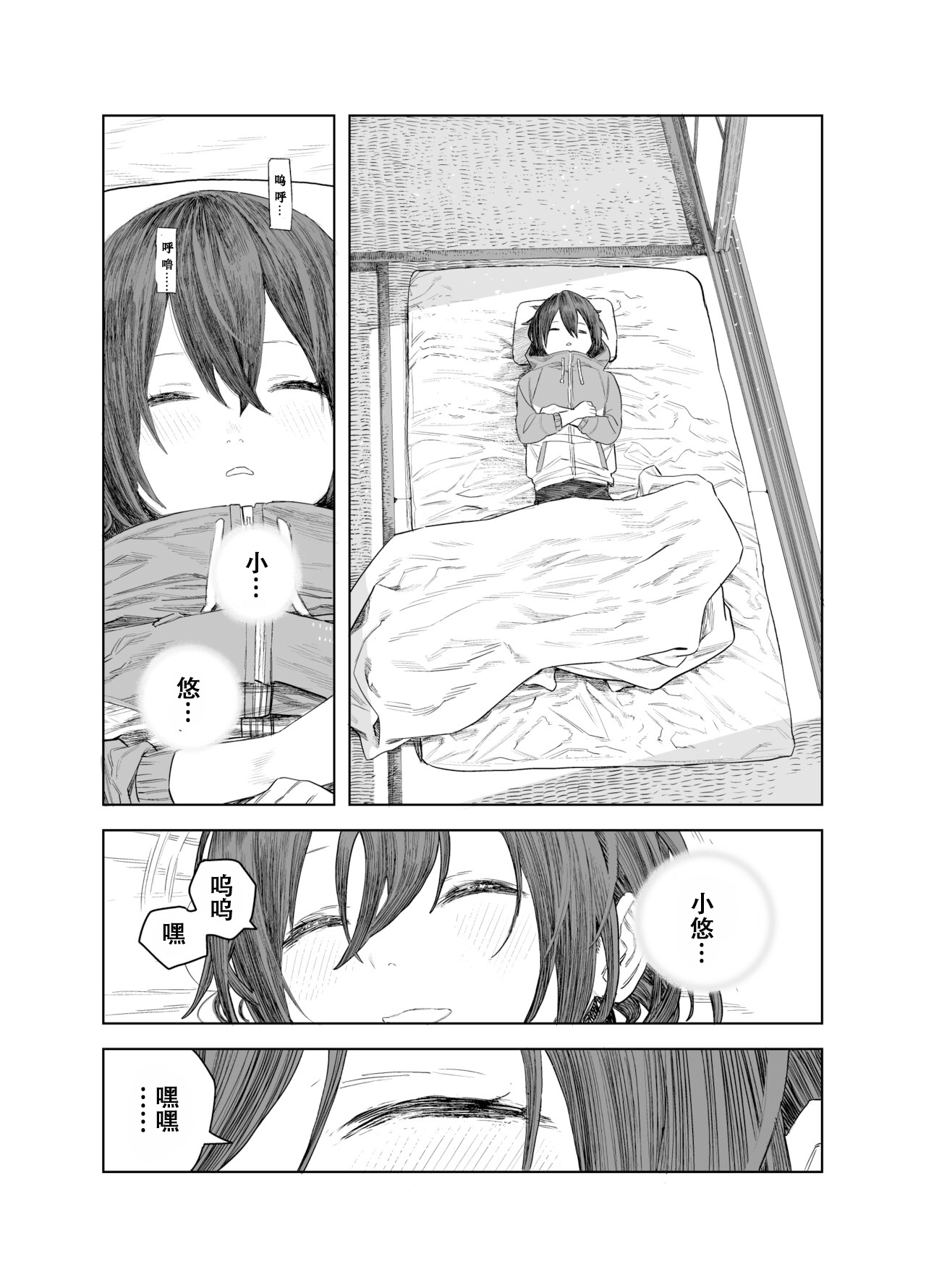 Natsuyasumi ~Chiisana Inaka no Wanpaku Shoujo~ page 9 full