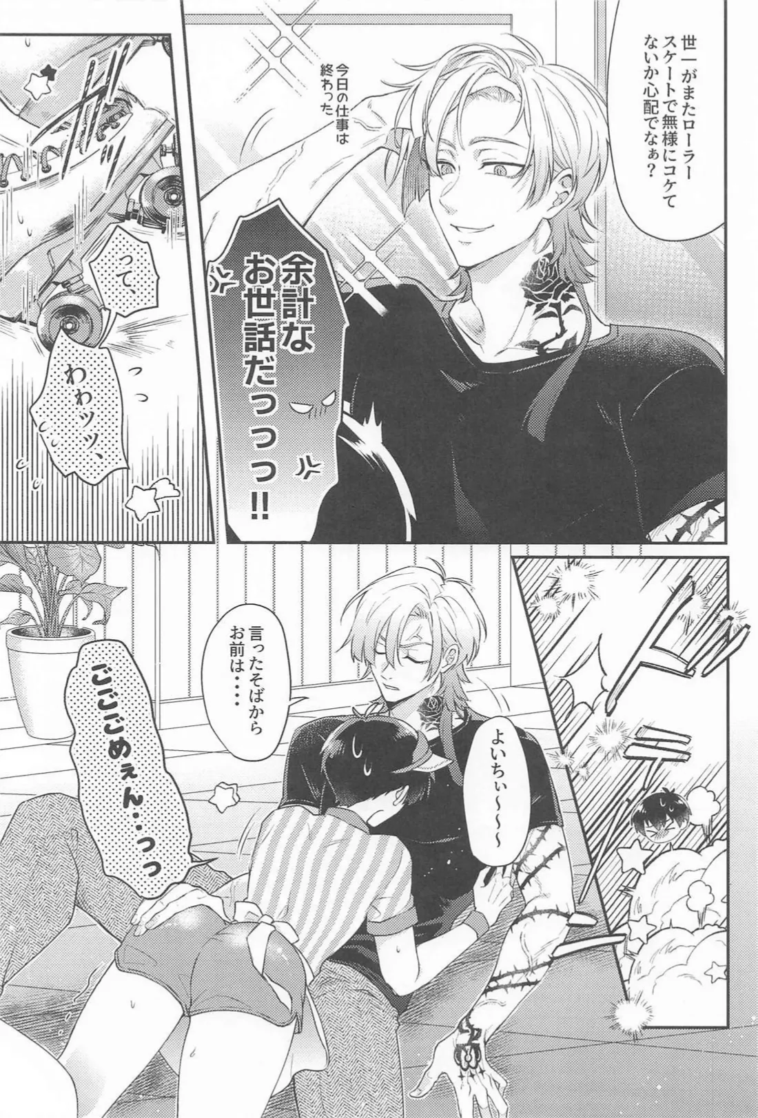 MIDNIGHT FICTION page 4 full