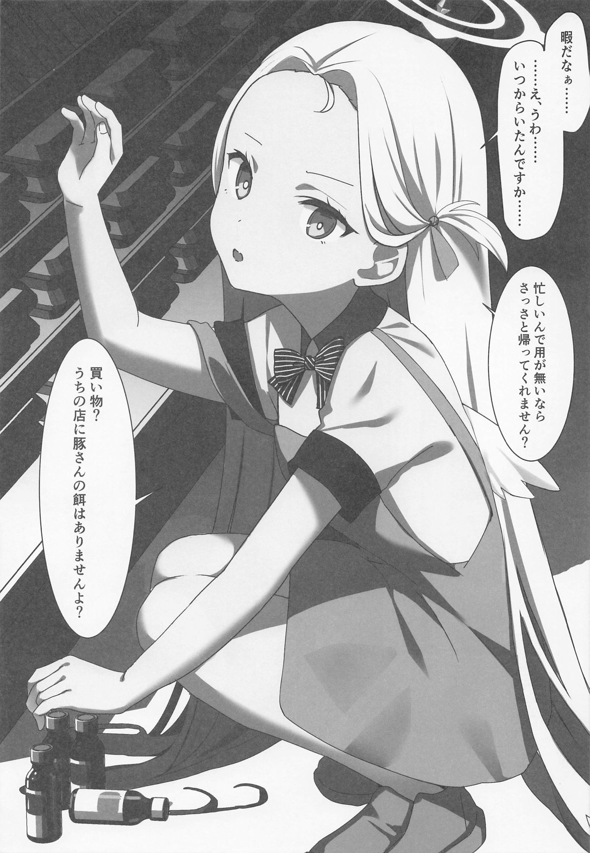 ブルアカ即堕ち2コマ本 page 10 full