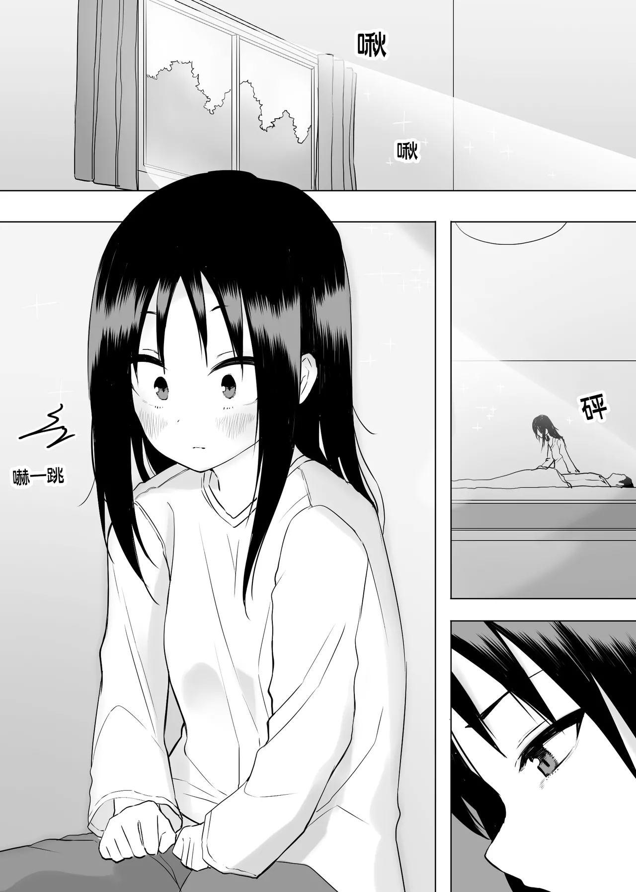 Isei Tensei II Konomi no Karada ni Body Change  |  異性轉生 II 變身成理想的身體 page 6 full