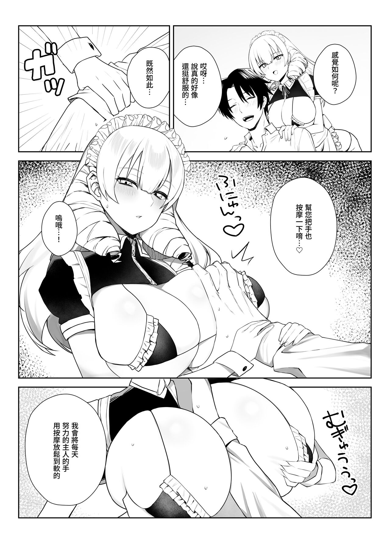 Manneri o Osoreru Bakunyuu Ojou-sama ni Cosplay Ecchi Goban Shoubu o Idomareru Hanashi page 8 full