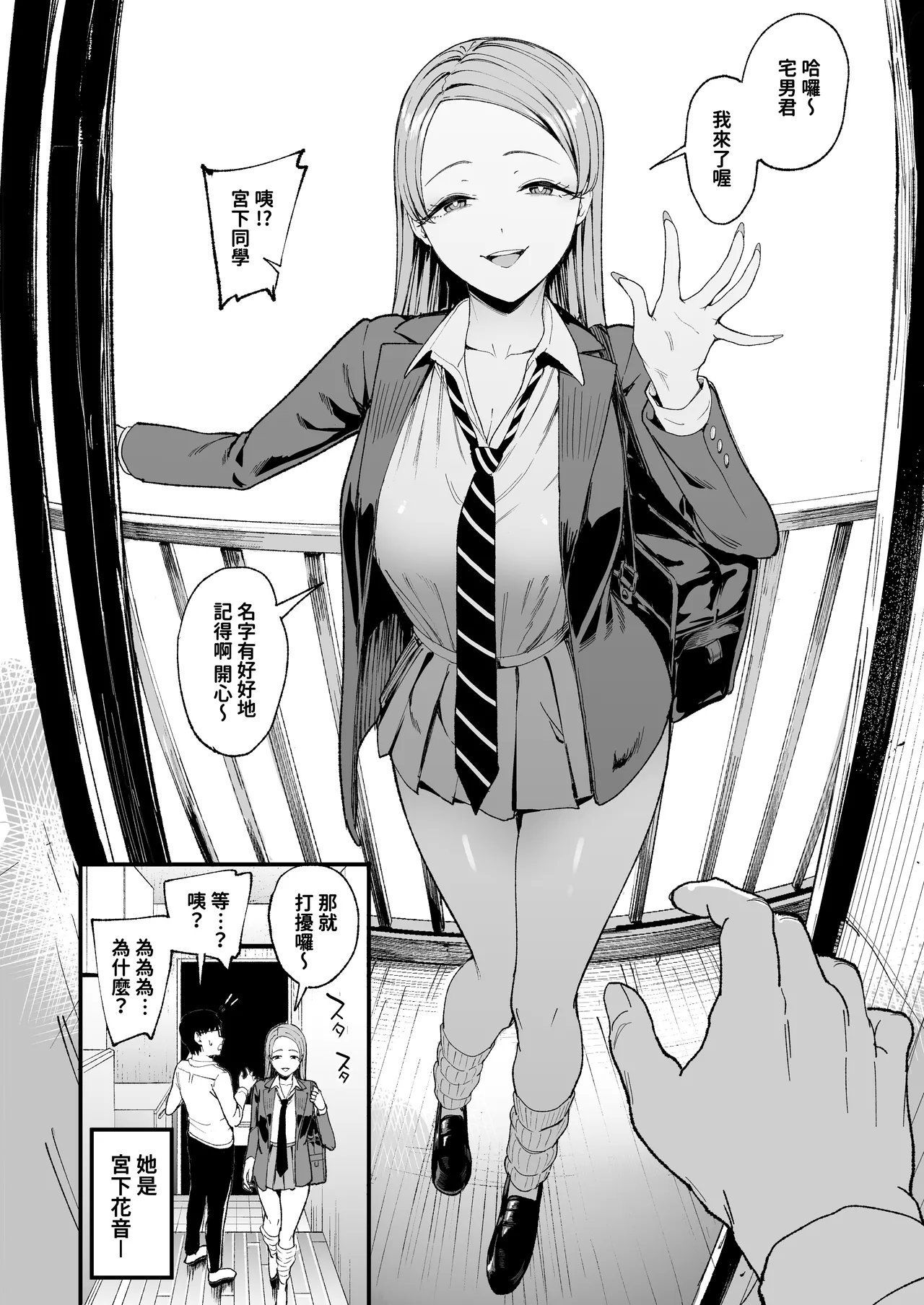 入り浸りギャルにま〇こ使わせて貰う話4 page 9 full