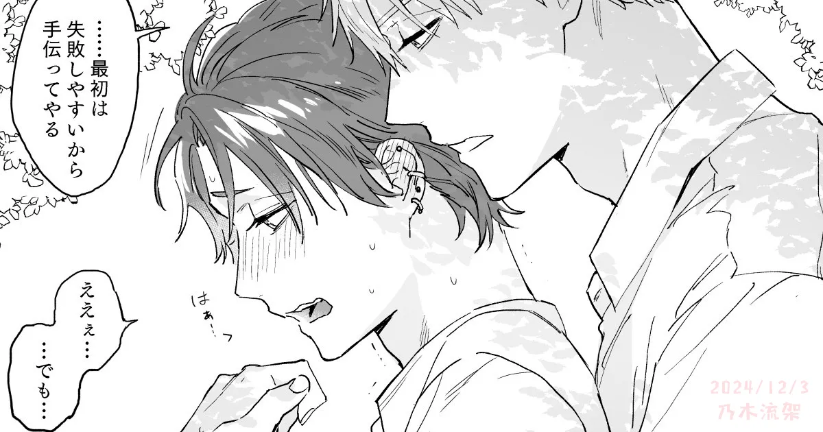 Oshikata de Oshikko 💙 | 野外尿尿 💙 page 1 full